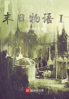 末日物语I在线阅读