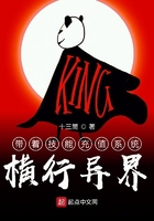 带着技能充值系统横行异界