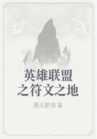 英雄联盟之符文之地