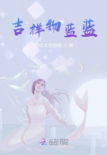 美人魚戀愛之路