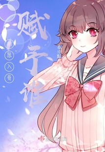 相思入骨賦予誰