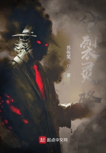 分裂靈格