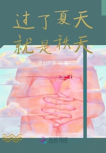 兩年又夏天