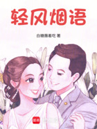 轻风烟语