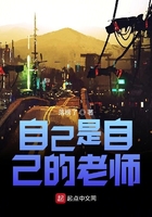 自己是自己的老师在线阅读