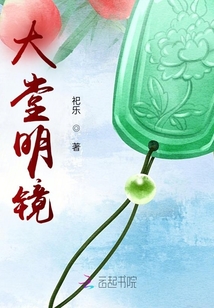 高堂明鏡1