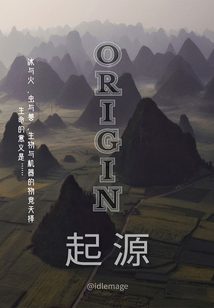 起源