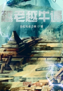 越老越牛逼