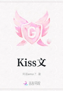 Kiss Text