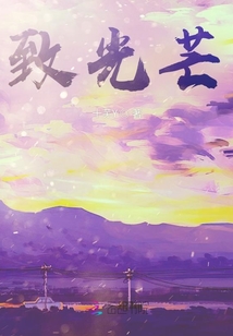 致光芒