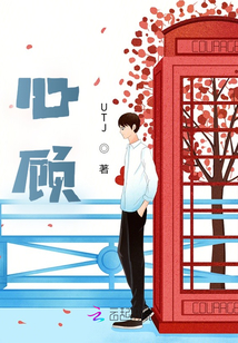 心顧