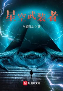 星空武裝者