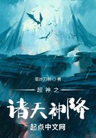 超神之諸天神降在線閱讀