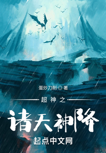 超神之諸天神降