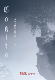 Cogito痊愈