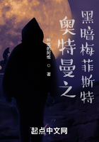 奥特曼之黑暗梅菲斯特