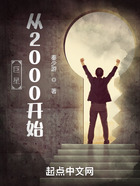 巨星從2000開始在線閱讀