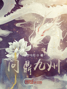問鼎九州