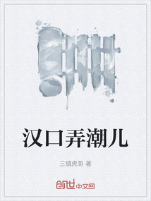 漢口弄潮兒