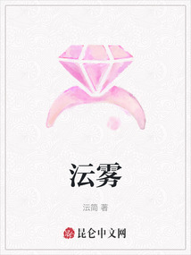 沄霧
