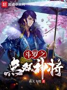 斗罗：无双神将，开局忽悠千仞雪在线阅读