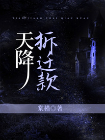 天降拆遷款