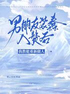男朋友裝蠢入贅后，我教他重新做人在線閱讀