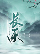 長樂在線閱讀