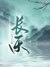 長樂