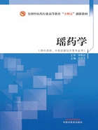 瑶药学(全国中医药行业高等教育“十四五”创新教材)在线阅读