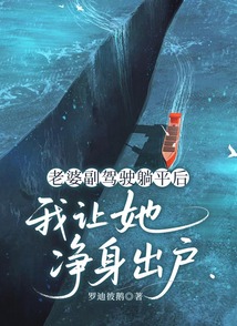老婆副駕駛躺平后我讓她凈身出戶