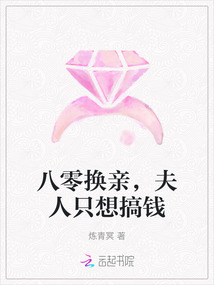 八零換親,夫人只想搞錢