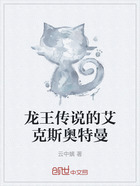 龍王傳說的艾克斯奧特曼在線閱讀