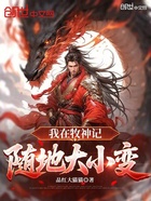 我在牧神记随地大小变在线阅读