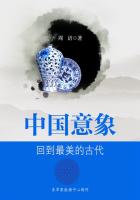 中国意象：回到最美的古代在线阅读