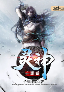 千影系靈神