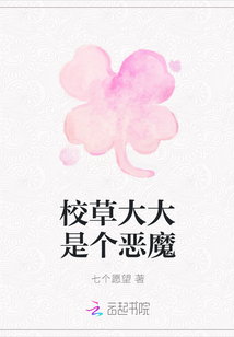 恶魔校草恋爱记:呆萌99吻