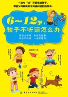 6～12岁，孩子不听话怎么办