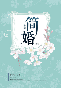 簡婚