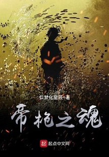 帝槍之魂