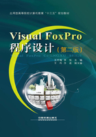 Visual FoxPro程序设计（第二版）在线阅读