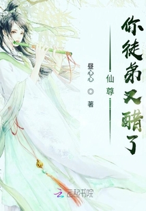 仙尊你徒弟又醋了