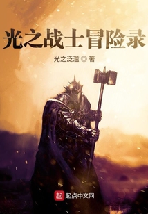 光之戰士冒險錄