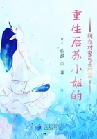 重生后蘇小姐的網戀對象竟是校霸在線閱讀