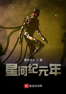 星河紀元年