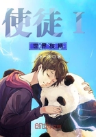 使徒I世界權(quán)柄在線閱讀