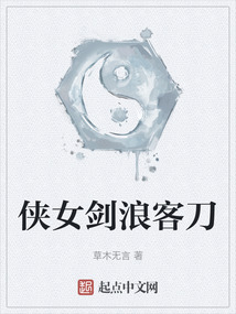 俠女劍浪客刀
