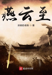 燕云至
