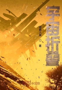 宇宙折疊