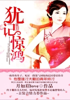 猶記驚鴻在線閱讀